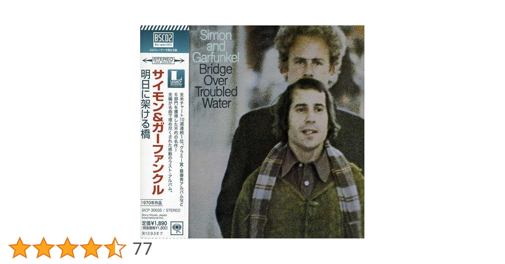 Amazon.co.jp: 明日に架ける橋 - サイモン&ガーファンクル